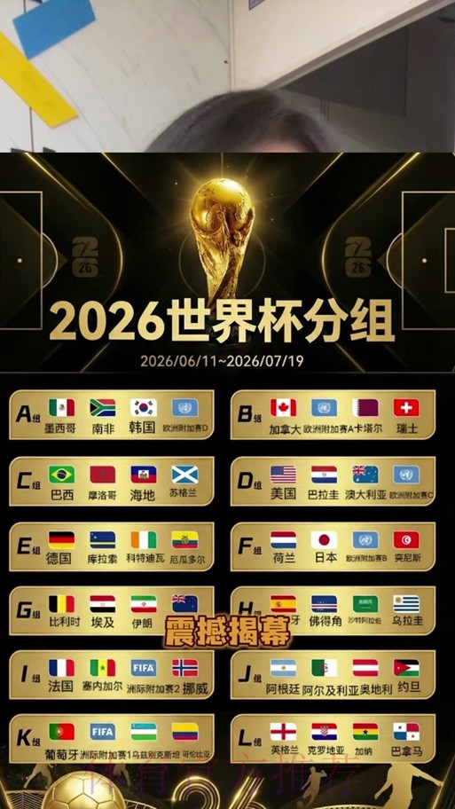 2026世界杯盘口高清最佳
