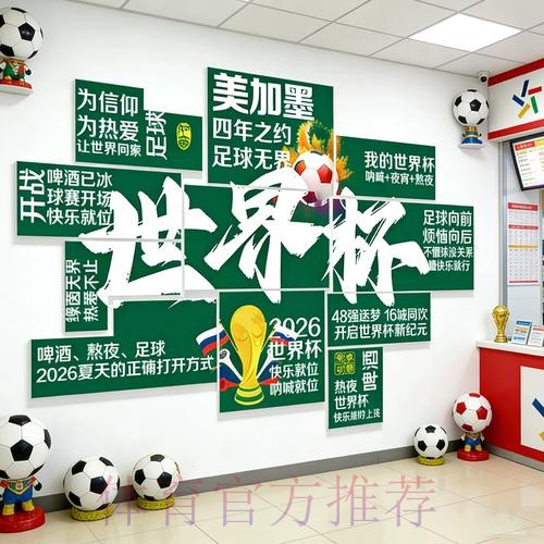2026世界杯下注免费最佳